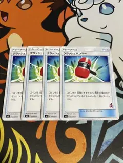 1.クラッシュハンマー ポケカ ポケモンカード