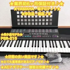 383　YAMAHA　NP-30　スタンド・アダプター・譜面立て 383 YAMAHA NP-30 スタンド・アダプター・譜面立て 383 YAMAHA