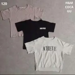 H&M COCA GU 半袖Tシャツ 3枚 120センチ