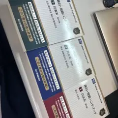 趣旨・規範ハンドブック 最新　3冊セット　辰巳
