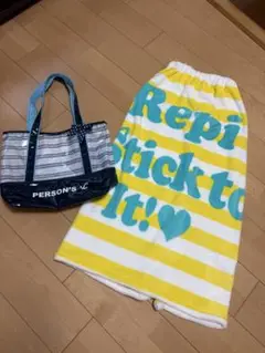 お得セット repipi armarioラップタオル& パーソンズプールバッグ