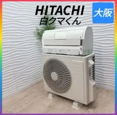 1845 日立【RAS-D40M2 (W)】2022年製 14畳 エアコン 中古 Amazon | 【商品配送のみ】日立 エアコン 14畳 4.0kW 白くまくん