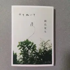 力をぬいて