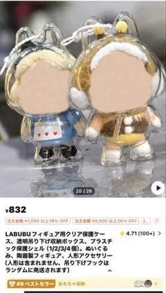 新品未開封‼️ラブブクリア保護泣き顔ケースチェーン付き