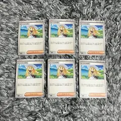 ポケカ　リーリエの決心　6枚セット