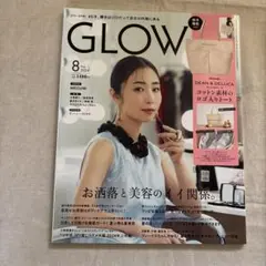 GLOW 2024年8月号（付録なし）
