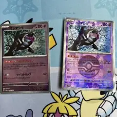 マシマシラ　モンスターボールミラー　2枚