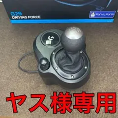 logicool DRIVING FORCE SHIFTER
