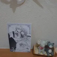 TSUTAYA特典　隠れ才女は全然めげない3 ～義母と義妹に家を追い出されたので