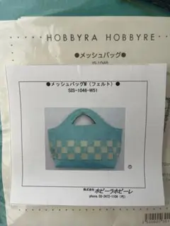 タペストリー　ハンドメイド　手作り　ホビーラホビーレ テディベア HOBBYRA HOBBYRE ホビーラホビーレ テディベア - メルカリ