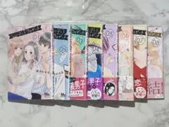 シンデレラクロゼット 全8巻