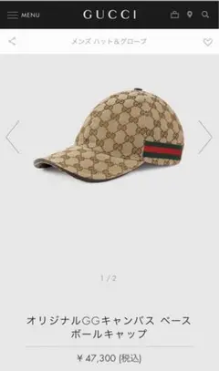 GUCCI キャップ サイズM