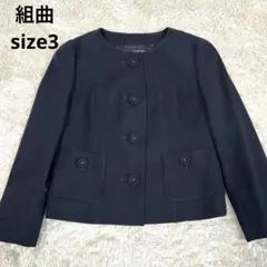 【未使用級】美品 組曲 ノーカラージャケット ラメ ネイビー ボタン