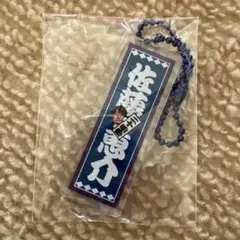 ブラインド キーホルダー