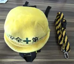 子ども用 ハーネス付きリュック 安全第一 ヘルメット型 迷子紐 ヴィレヴァン
