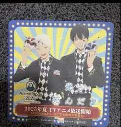 アニメジャパン　AnimeJapan2025 光が死んだ夏 コースター