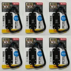 タジマ セフ工具ホルダースチールスリムカラビナ大折りたたみ SFSKHI-CLF