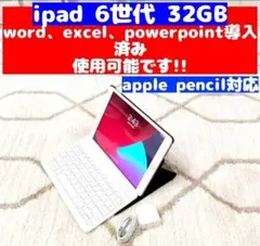 迅速発送 ipad 第6世代 32GB ゴールド おまけ付き お得 管理家76