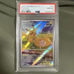 【PSA10】ポケモンカード ピカチュウ AR 中国語版　171/151