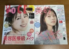 VOCE2025年　9月号10月号　有村架純①