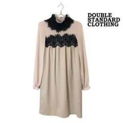 【美品】DOUBLE STANDARD CLOTWING レースデザインワンピ