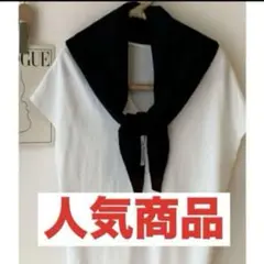 おしゃれマフラー　ブラック高見え　良品ニットスカーフ　三角マフラー　大人気　新品
