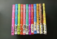 【裁断済み】波よ聞いてくれ 全12巻セット