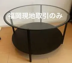 【現地引取のみ・発送不可 16日まで出品】VITTSJÖ ローテーブル