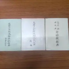 2025年最新】高野山金剛流 御詠歌の人気アイテム - メルカリ