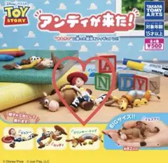 トイストーリー　ガチャ　アンディが来た！　ジェシー