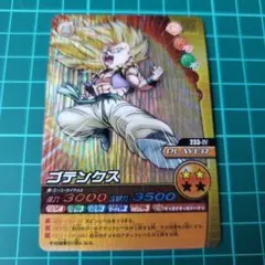 ゴテンクス　233-Ⅳ　ドラゴンボールZ　W爆烈インパクト