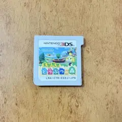 とびだせどうぶつの森 3DS ソフト