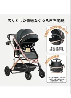 広々としたベビーカー