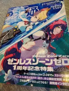 週間ファミ通　2025/7/31号
