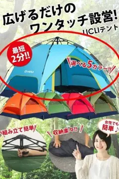 55 キャンプ✨ワンタッチテント✨組立簡単✨2way✨アウトドア✨防水✨ブルー