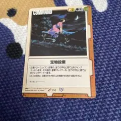 ガンダムウォー　宝物投棄