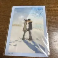 僕等がいた オンラインくじら C賞 クリアイラストカードセット D