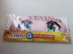 しぐれうい一番くじ　G賞　アイマスク②