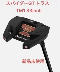 テーラーメイド スパイダーGT ブラックTM1トラスヒールパター 33インチ