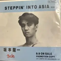 坂本龍一／STEPPIN' INTO ASIA  EPレコード Amazon.co.jp: Steppin'into Asia[EPレコード 7inch