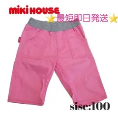 ❤️期間限定処分SALE❤️Miki House ピンク ハーフパンツ 100