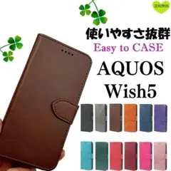 AQUOS Wish5 レザー 手帳型 ケース 防水 ウイッシュ5 ブラウン