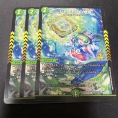 ジャスミンの地版　プロモ　3枚