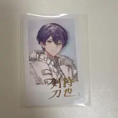 にじさんじ 6周年 チェキ風カード 箔押し レア 剣持刀也