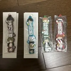 キャラクター ストラップ セット