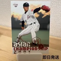 2025年最新】アジア野球選手権2003の人気アイテム - メルカリ