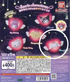 サンリオキャラクターズ　夢みるエンジェルライトスイング　シナモロール