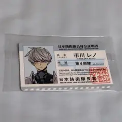 怪獣8号　怪獣8号展　市川レノ　入場特典
