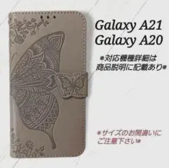 GalaxyA２１/A２０　◇エンボスバタフライ グレー　灰色　◇　Z４９