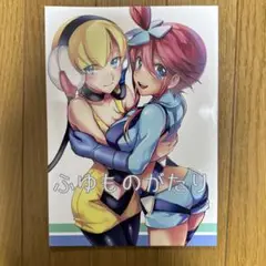 ♢ ふゆものがたり ポケットモンスター 漫画